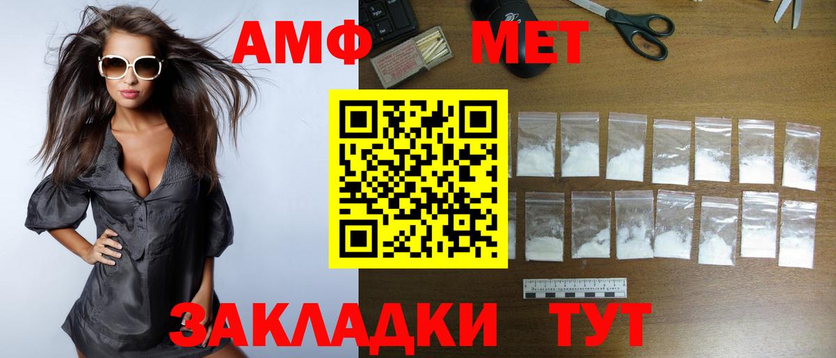 Нижнеудинск  Amphetamine Premium  Вход с VPN 