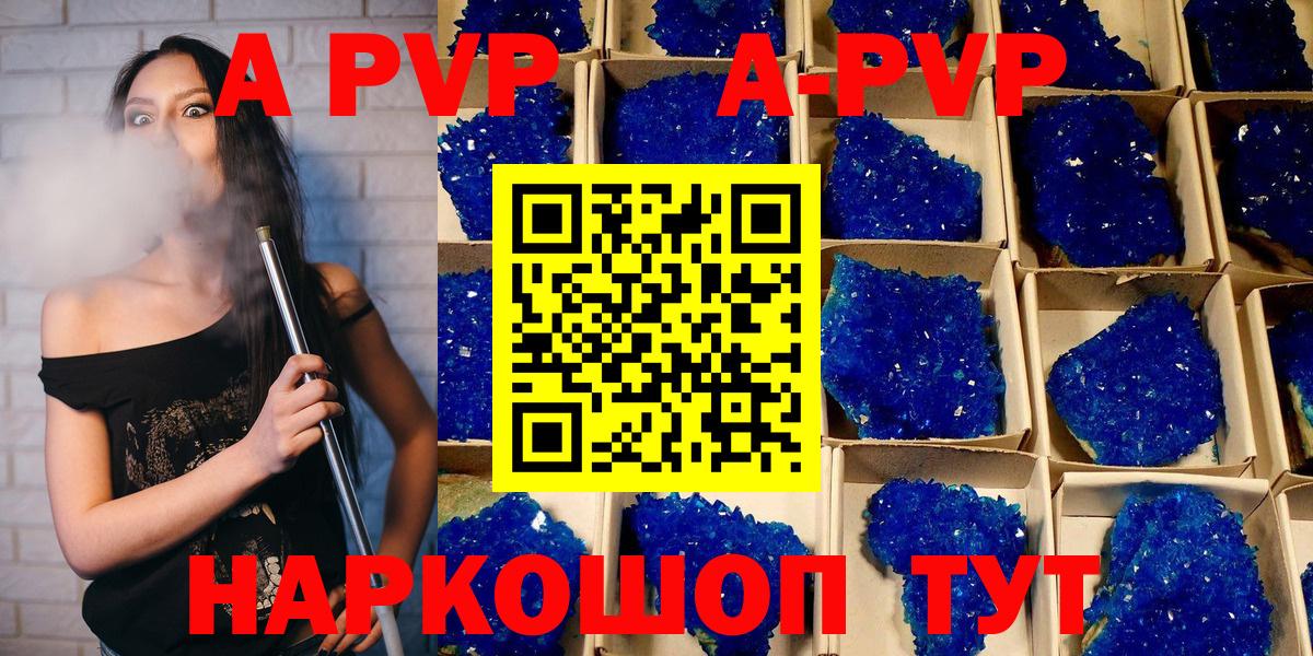 A PVP VHQ  как найти   Вход с VPN  Нижнеудинск  A-PVP СК 