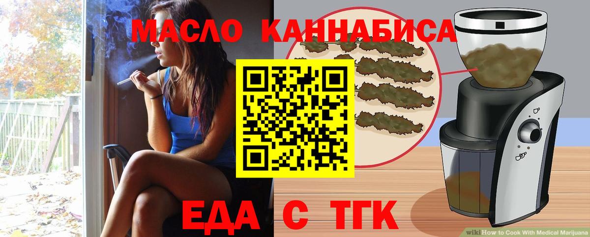 Печенье с ТГК конопля  Вход с VPN  Нижнеудинск 