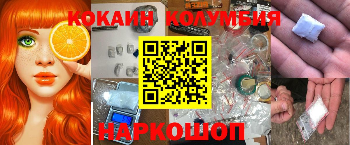 Cocaine Колумбийский Нижнеудинск