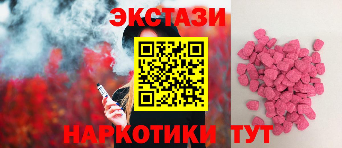 Экстази 99%  Вход с VPN  Ecstasy круглые  Нижнеудинск 
