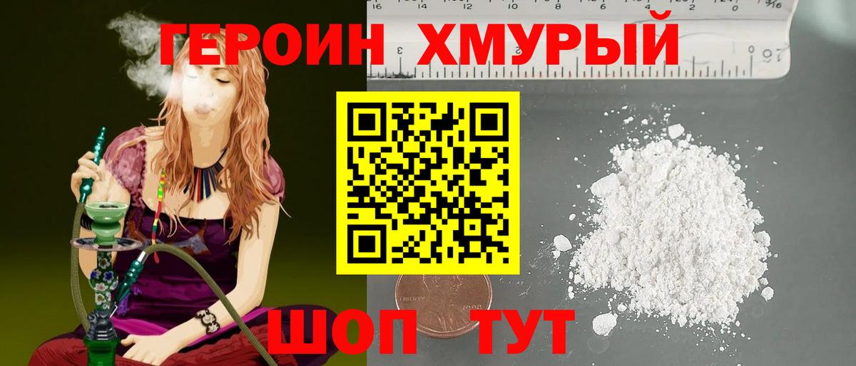 Героин VHQ  Героин  Нижнеудинск  Вход с VPN 
