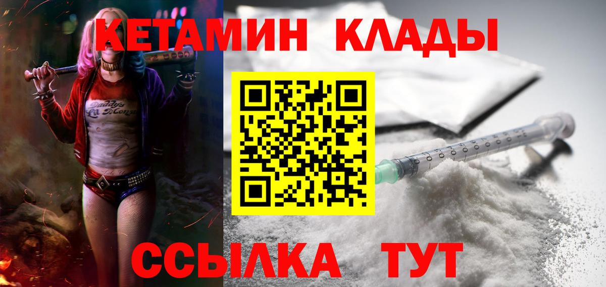 Кетамин VHQ  Вход с VPN  Нижнеудинск  Кетамин ketamine 
