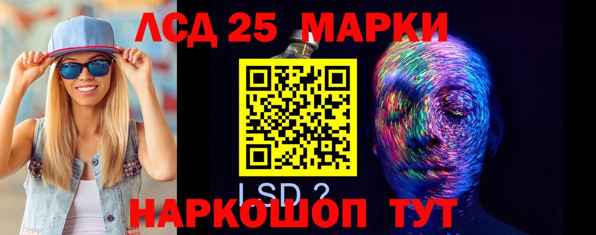 Нижнеудинск  ЛСД экстази  Вход с VPN  LSD-25 экстази ecstasy 