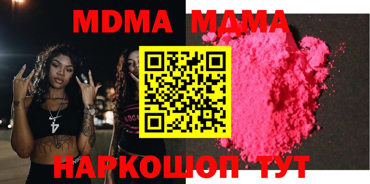 МДМА кристаллы Нижнеудинск