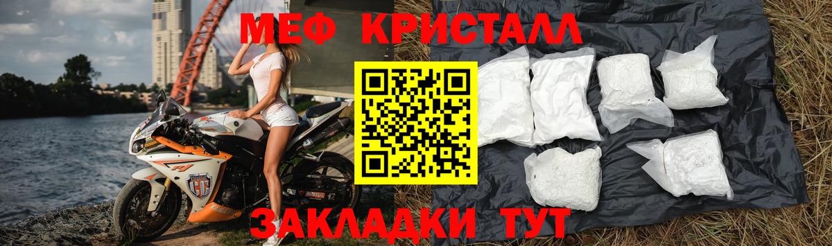 Меф мука Нижнеудинск