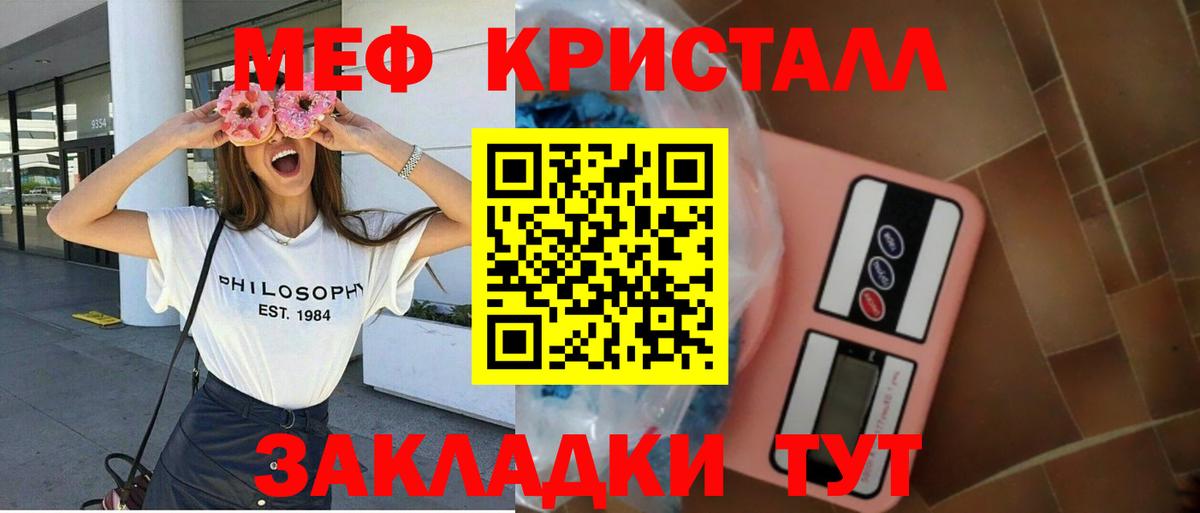 МЯУ-МЯУ  Мефедрон 4 MMC  Меф  Нижнеудинск  Вход с VPN 