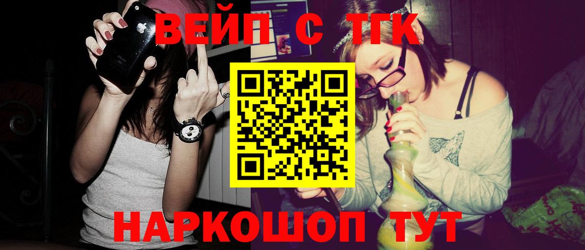Дистиллят ТГК вейп с тгк  сколько стоит  Вход с VPN  Нижнеудинск  Дистиллят ТГК вейп с тгк 